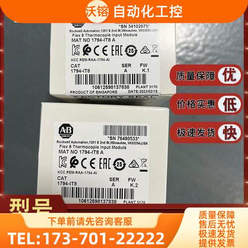 1794-IT8 Flex I/O模拟输入模块热电偶/mV 8通道 1794IT8【议价】