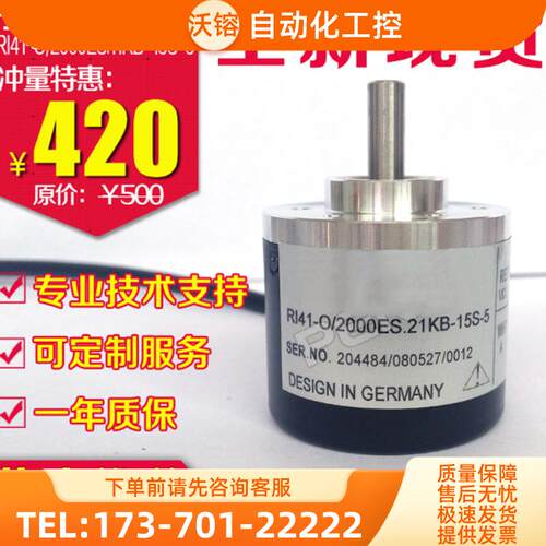 热销RI41-O/2000ES.11KB-15S-5编码器1200--2048【议价】