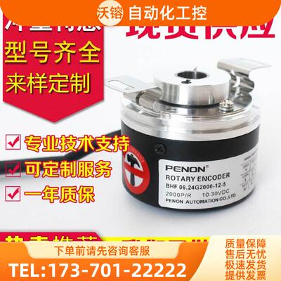 热销BHF 06.24G2000/407206编码器BHF 06.24G2000/405101-12-5【