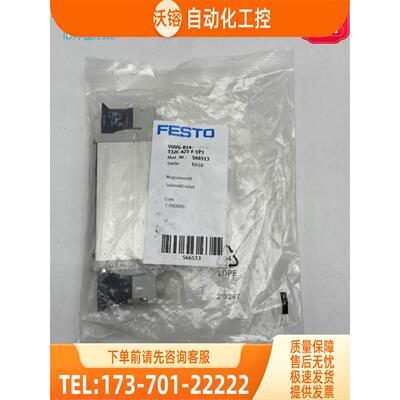 FESTO费斯托VTUG阀岛阀片电磁阀VUVG-B14-T32C-AZT-F-1P3 566513