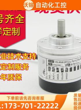 EL40A1000Z5/28P6X6R2.201编码器500-600-1024-360【议价】