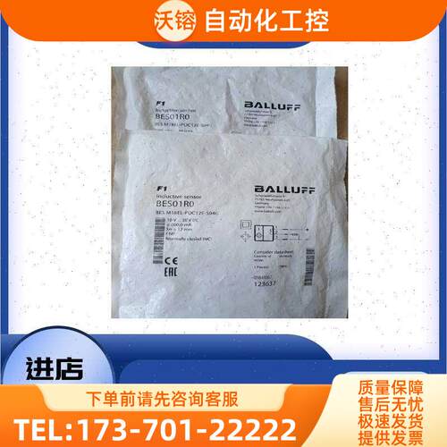 BALLUFF巴鲁夫BES01R0+BES M18EL-POC12E-S04G感测器【议价】