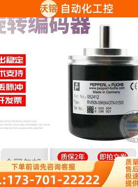 RVI50N-09K6AA3TN-01500倍加福外径50mm1500线稳定旋转编码器【议