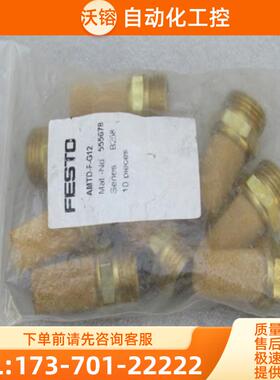 *现货销售*全新费斯托FESTO消音器 AMTD-F-G12 现货【议价】