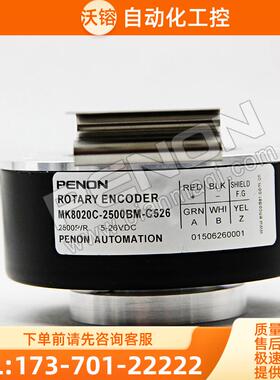 热销MK8020C-2500BM-C526编码器-1500-2048-1200-1500-2000-1800