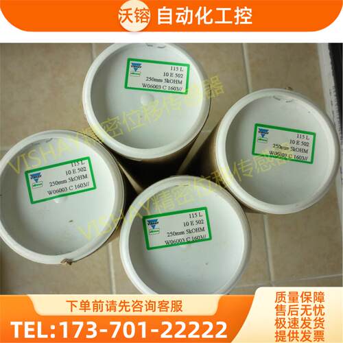 VISHAY精密位移传感器电子尺REC115L16E 17E 18E 19E 20E 21E 22E