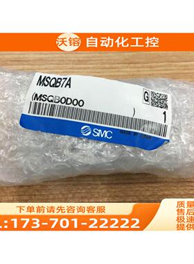 SMC气缸 MSQB7A MSQA7AE MSQA3A 【议价】