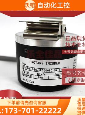 HI50H8L08G05L3600B0.5M-S1增量式光电旋转编码器ROTARY ENCODER