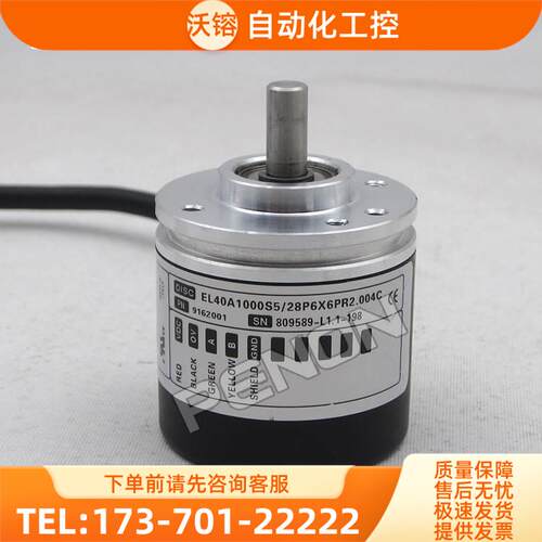 EL40A1000S5/28P6X6PR2.004C旋转编码器1024-500-600-250-360【议