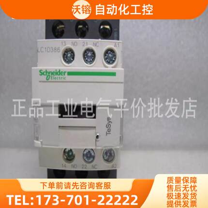 正品现货LC1D386M7C/LC1D386F7C/LC1D386B7C施耐德接触【议价】