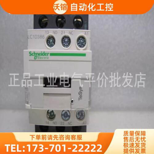 正品现货LC1D386M7C/LC1D386F7C/LC1D386B7C施耐德接触【议价】