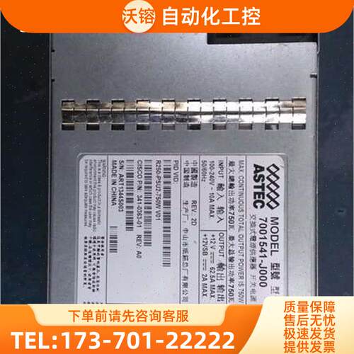 750W ASTEC 7001541-J000 341-0363-01 R250-PSU2-750W【议价】
