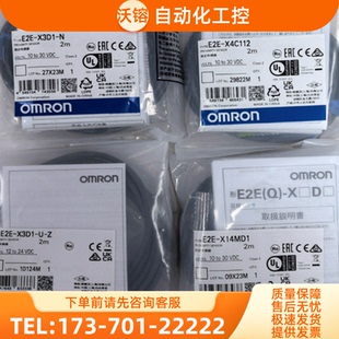 X10E1 议价 未拆封现 2M接近开关传感器OMRON全新原装 E2E