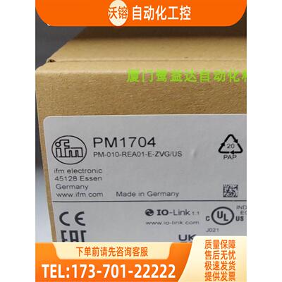 IFM PM1704 PM1705 PM1706 PM1708 易福门 N【议价】