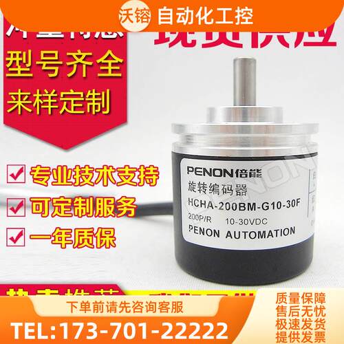 HCHA-200BM-G10-30F编码器-60-100-180-40-G5-24C-R8-30C-G12E-36