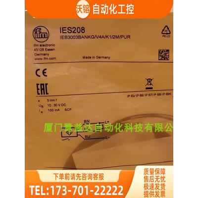IFM IES208 IEC201 IEC202 IER200 易福门 现邮【议价】