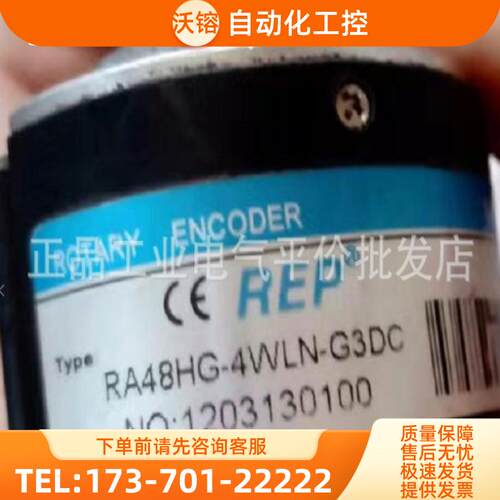 正品  RA48HG-4WLN-G3DC   REP无锡瑞普安华高伺服编码【议价】
