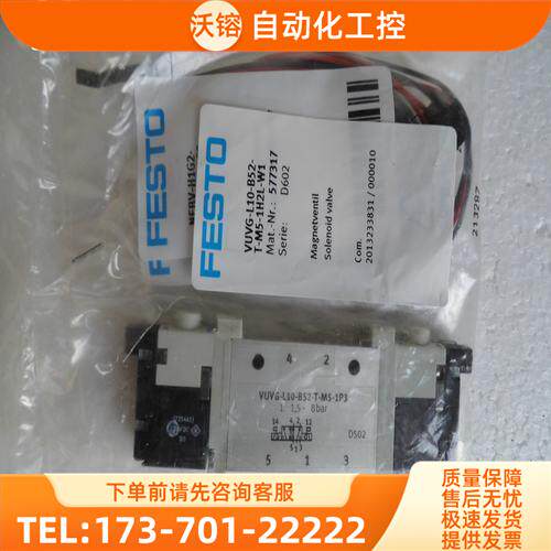 费斯托VTUG-14-MSDR-B1T-25V20-Q8L-UR-Q4S-7K3L+HM2 573606【议