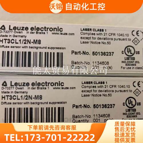 劳易测Leuze激光感测器HRTL3B/66HT3CL1/2NHT3CL1/4P50136237【议