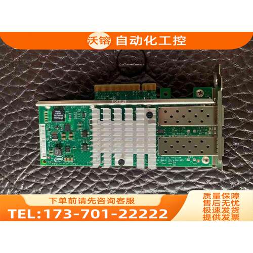 intel英特尔 以太网万兆网卡x520-da2 X52【议价】