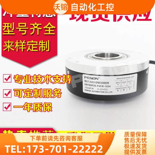 EB100P30-P4CR-1024编码器-H4DR-H4AR-H4ER-H6BR-H4CR-P4KR-L6PR
