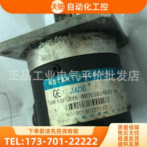 正品 ESF5815-007C1024BZ1-5L --JADE嘉德光电主轴编【议价】