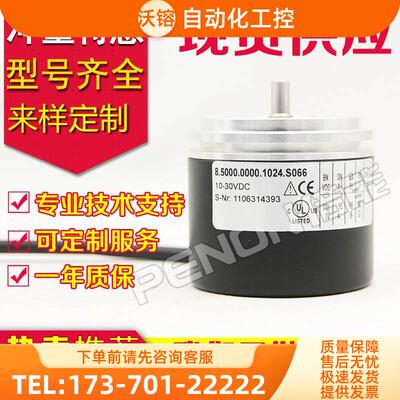 8.5000.B358.1024编码器.8.5000.B518.0100.8.5000.B512.5000【议