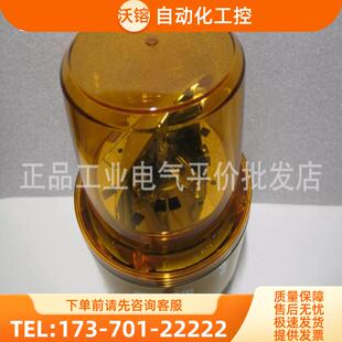 XVR10J05 议价 施耐德旋转声光报警器 12V 不带蜂鸣器 正品