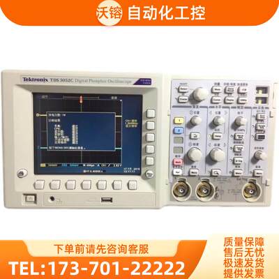 泰克 TDS3052C数字荧光示波器推荐购【议价】