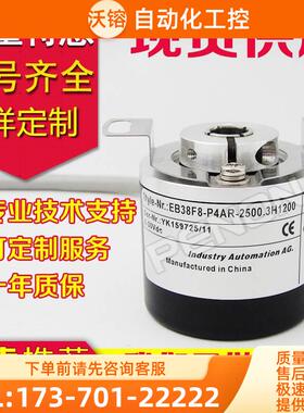 EB38F8-P4AR-2500.3H1200编码器1200-200-300-1024-2048-2000-100