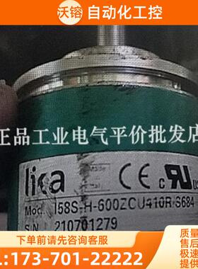正品现货 I58S-H-600ZCU410R/S684 莱卡LIKA编码器【议价】