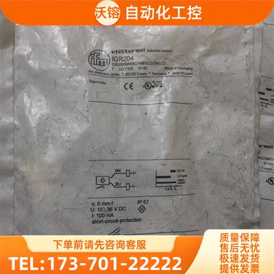 IGR204 IFM ,包装有点旧有5个【议价】