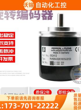 RVI50N-032K1R61N-00100倍加福外径50m100线稳定旋转编码器【议价