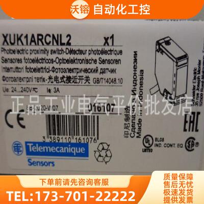 正品现货 XUK1ARCNL2/XUK2APANL2R/XUK1ANANL2 施耐德【议价】