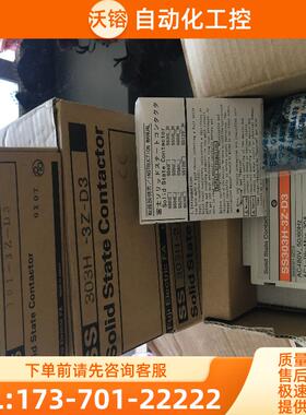 固态继电器SS083-3Z-D5 SS202/SS303/SS202E/SS302【议价】