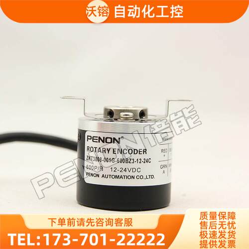 ZKT3808-001G-600BZ3-12-24C编码器1000-1024-2000-2500 2048 F T