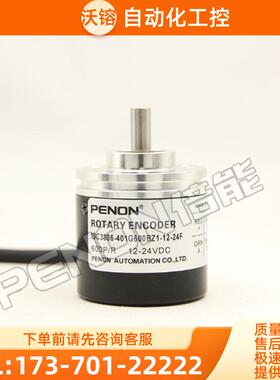 ISC3806-401G-600BZ1-12-24F C编码器1000-1024-2【议价】