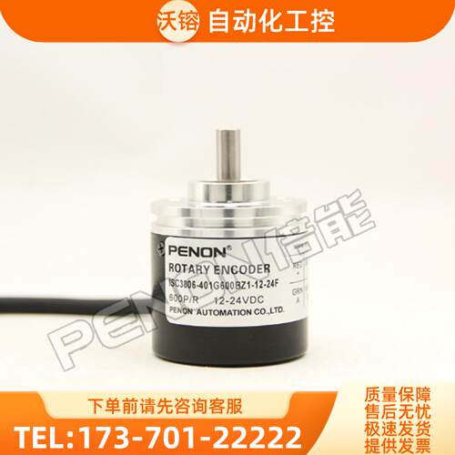 ISC3806-401G-600BZ1-12-24F C编码器1000-1024-2【议价】