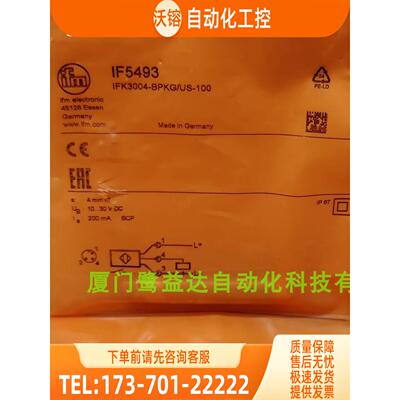 IFM IF5493 IER204 IF5249 IF5538 易福门 【议价】