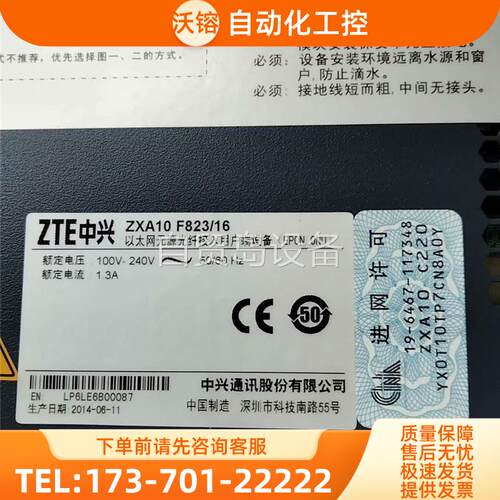 F823-16+16POTS EPON ONU【议价】
