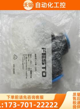 *现货销售*全新FFSTO气接头QST-16-12 现货 130616【议价】