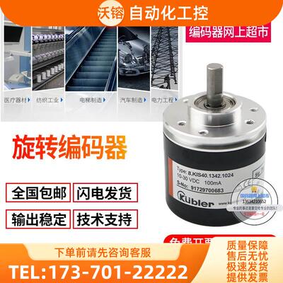 库伯勒kuebler8.3620.243E.2000旋转编码器空心轴8mm【议价】