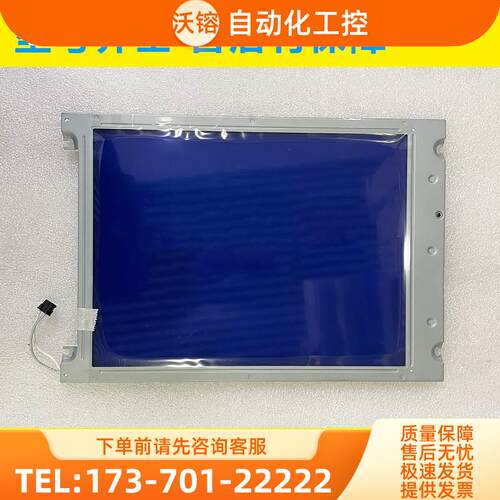 LRUGB6361A LRUGB6086A 液晶显示屏 【议价】