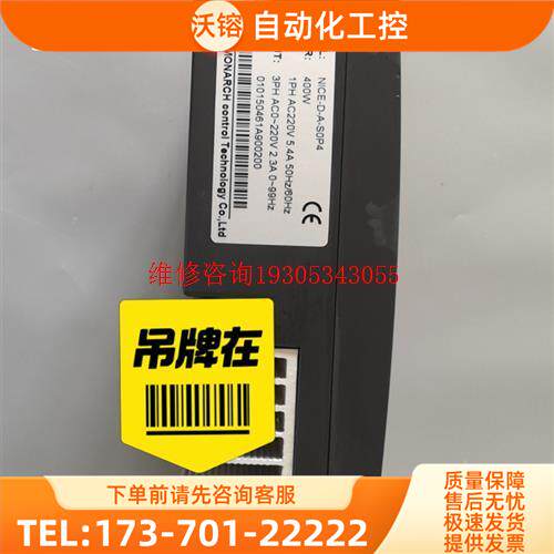 NICE-D-A-SOP4电梯门机变频器,功率0.4KW,【议价】