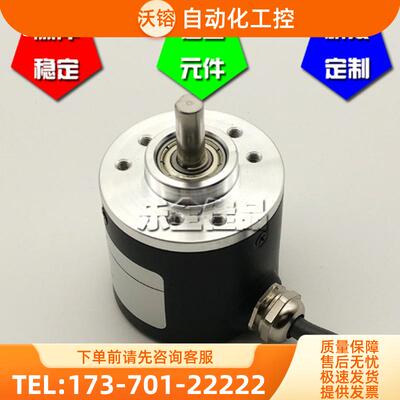 HCHA-250BM-G05E光电编码器实心轴长春亿舜ROTARY ENC【议价】