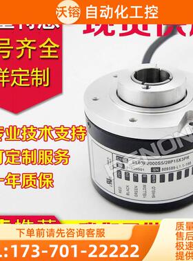 EL63P2000S8/24L10X3PR编码器-1000-20S5/28P-360-500-600【议价