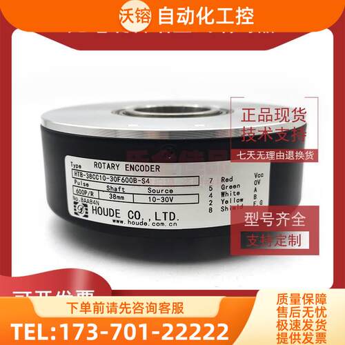 HTB-38CC10-30F600B-S4增量式光电旋转编码器ROTARY ENCODER【议