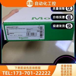 以太网TCP B30级 140NOE77101 IP模块 数据编辑器 机架查看器
