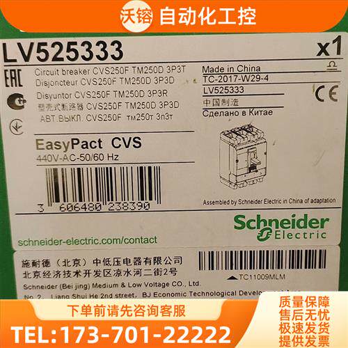 CVS250F 3p250A,螺丝齐全。【议价】