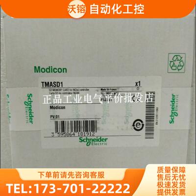 正品 现货  TMASD1施耐德 PLC    SD卡，256M【议价】